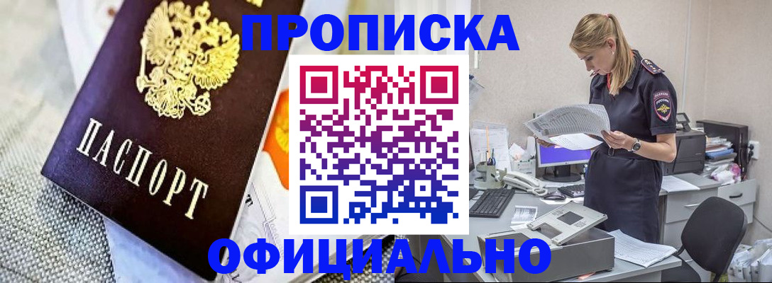 временная регистрация гарантия в Сланцах