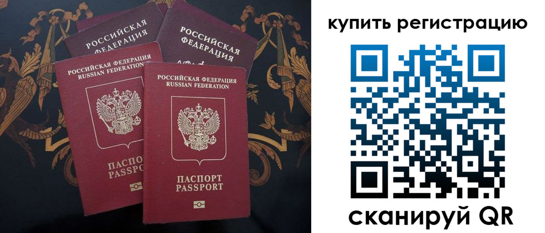 прописка регистрация в Сланцах
