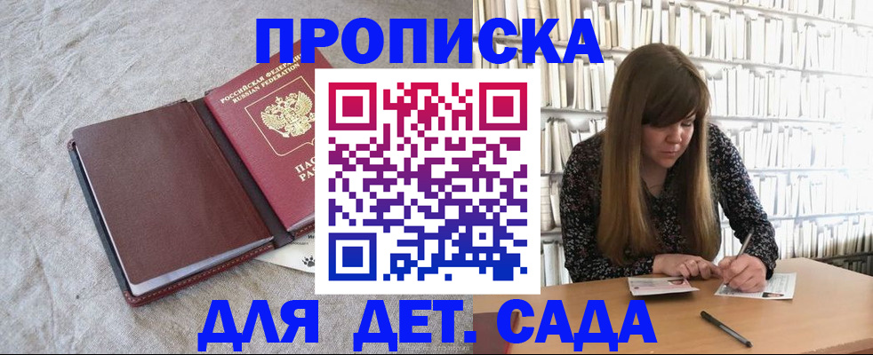 временная регистрация собственник в Сланцах