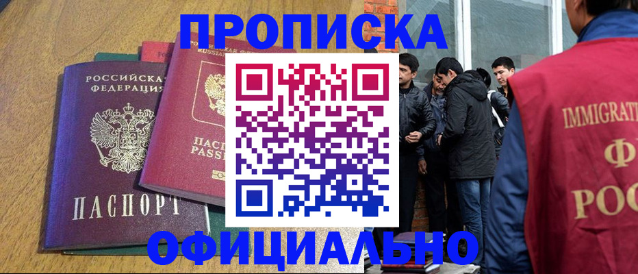 где прописаться в Сланцах