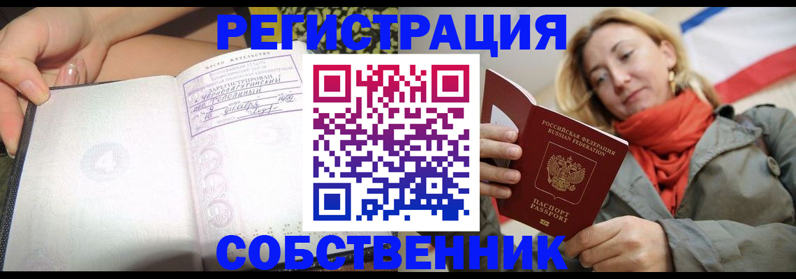 прописка иностранных граждан в Сланцах