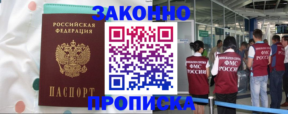 временная регистрация для школы в Сланцах