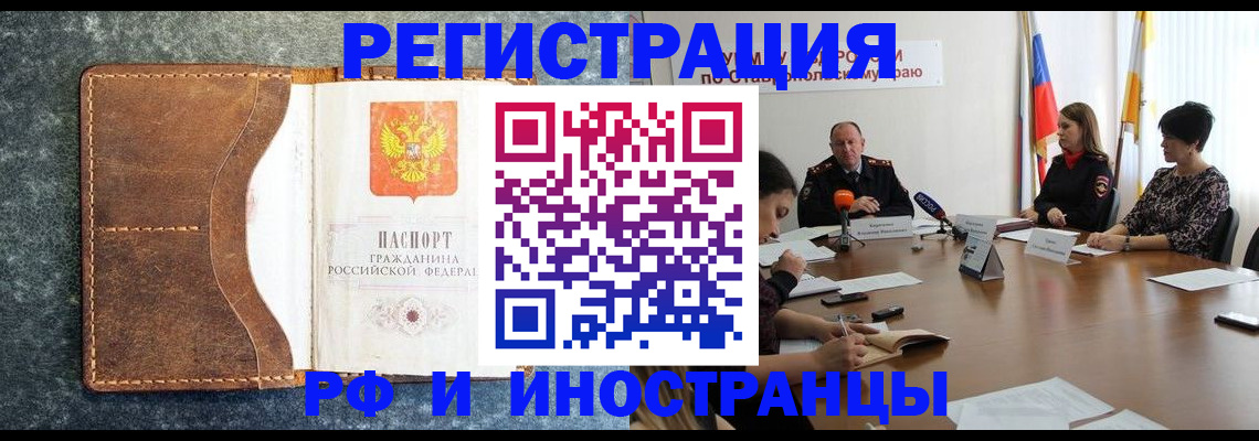 временная регистрация для школы в Сланцах