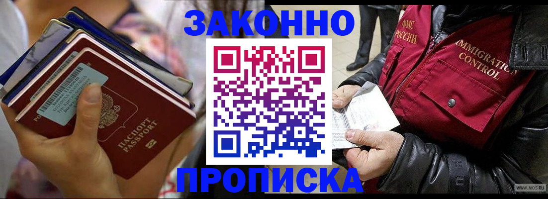 временная регистрация для всех в Сланцах