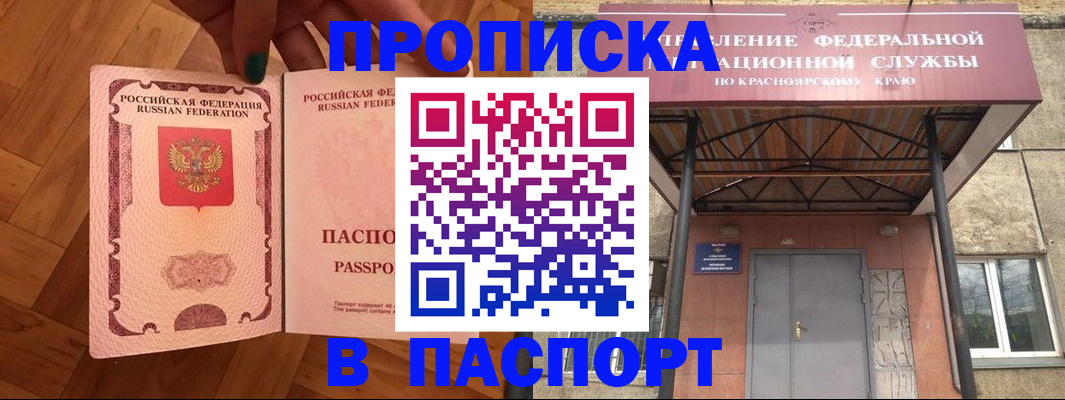 временная регистрация адрес в Сланцах