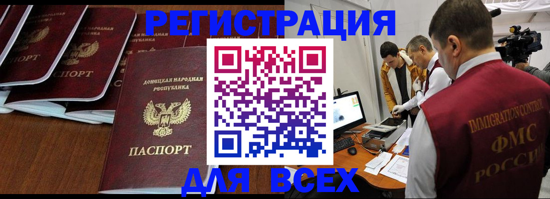 прописка в Сланцах